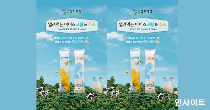 상하목장, 얼려먹는 아이스크림·아이스주스 2종 출시
