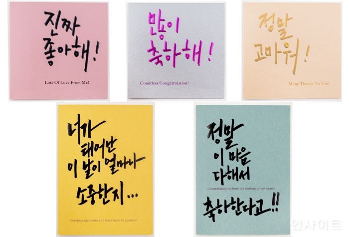 ‘케이페이퍼’, 의미있는 메시지 담은 한글 캘리그래피 카드 출시