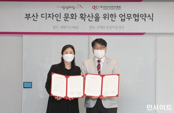KT&G 상상마당 부산, 부산디자인진흥원과 ‘디자인 산업발전 업무협약’ 체결