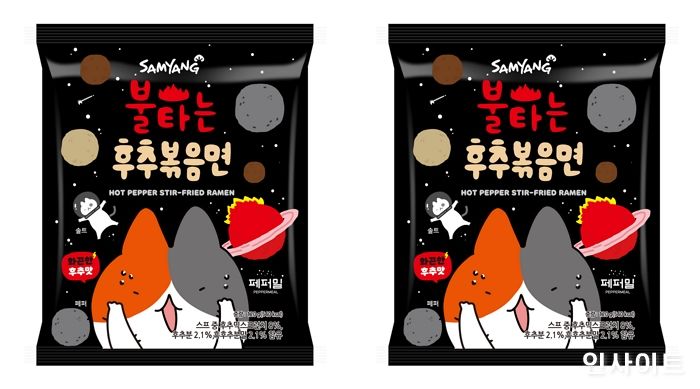 삼양식품, 후추의 매운맛 담은 ‘불타는 후추볶음면’ 출시