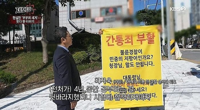 경찰 시험 합격하자마자 4년 동안 뒷바라지한 남편 버리고 바람난 여경