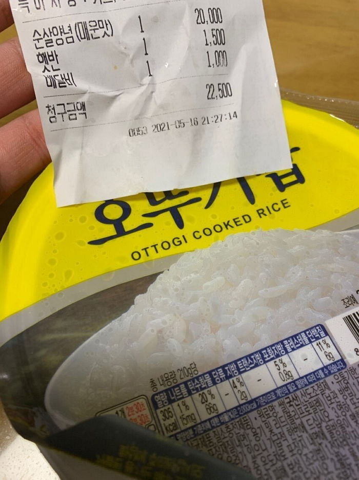배달음식점서 1500원 주고 ‘햇반’을 시켰는데 ‘오뚜기밥’이 왔습니다