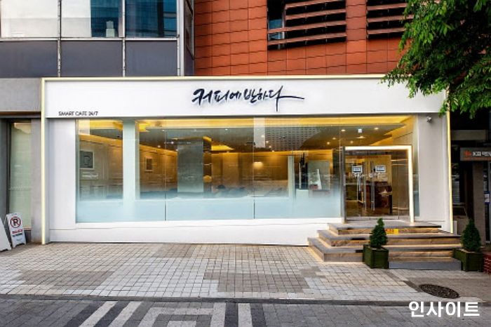 커피에반하다, 무인 카페 창업 활성화 위한 인테리어 무상 지원