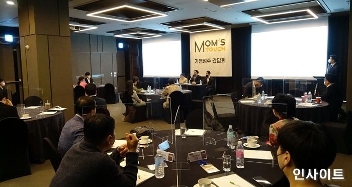 맘스터치앤컴퍼니, 상생 및 소통 위한 ‘2021년 맘스터치 가맹점주 간담회’ 개최