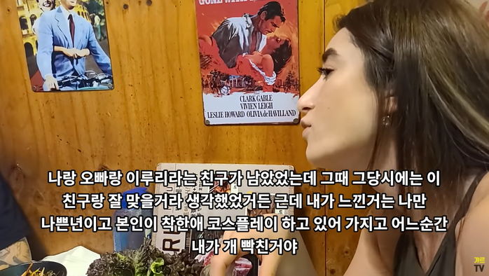 니갸르 “이루리의 ‘착한 애 코스프레’에 정신병 걸려···죽이려 했다”