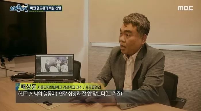 유튜브서 ‘한강 사망 대학생’ 관련 영상 모두 ‘삭제’한 배상훈 프로파일러