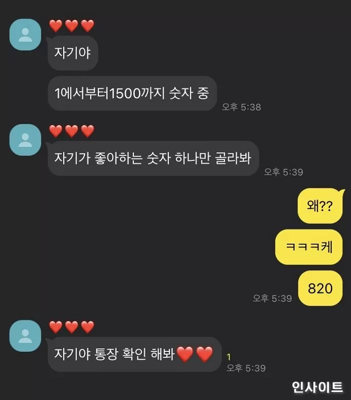 인사이트