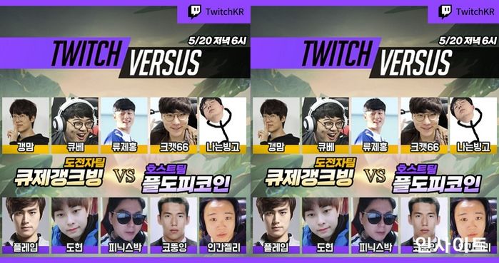 트위치 코리아, 20일 트위치 버서스 개최 “리그오브레전드 전 프로 출격”
