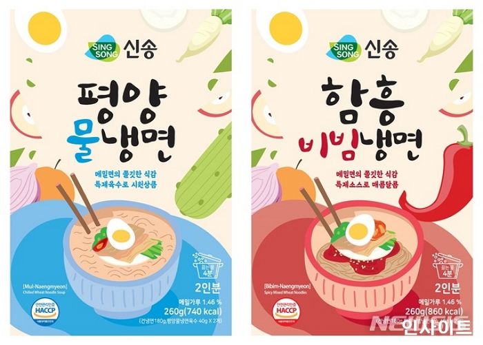 신송식품, 냉면 2종 리뉴얼 출시