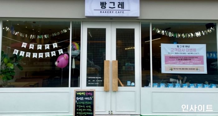 하이트진로, 1주년 맞은 빵그레 지원 확대