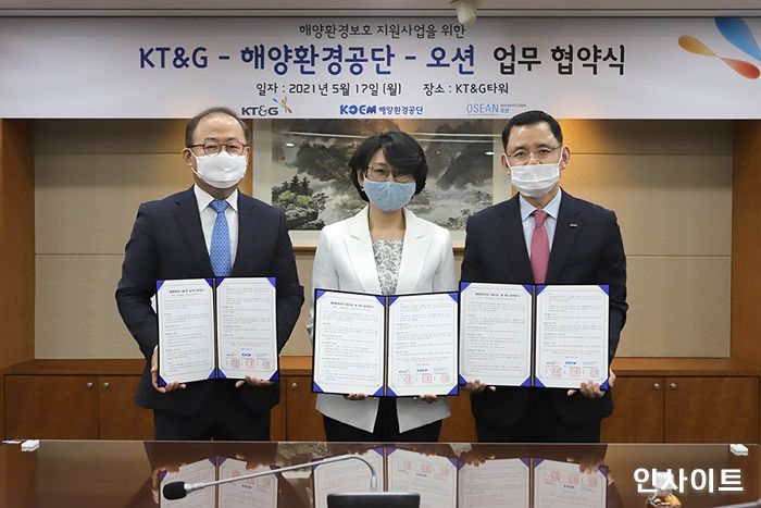 KT&G, 해양 생태계 보호 위한 MOU 체결