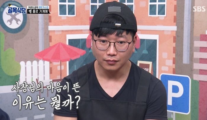 부모님 ‘노후자금’까지 갖다 썼는데 빚만 생겼다며 씁쓸해 한 ‘골목식당’ 사장님 (영상)