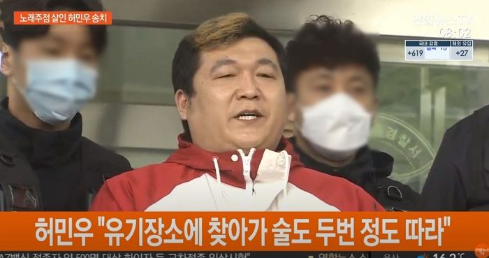 인천 ‘노래방 살해 사건’ 허민우, 직접 마스크 벗고 얼굴 공개