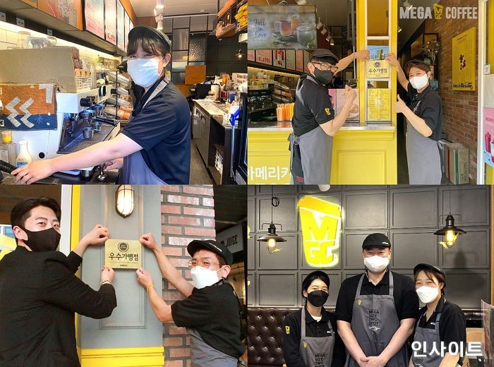 메가커피, 가맹점 상생 위한 2021년 2분기 우수 가맹점 시상