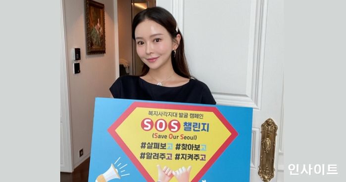 티르티르 이유빈 대표, 아동학대 방지를 위한 ‘SOS 릴레이 챌린지’ 동참