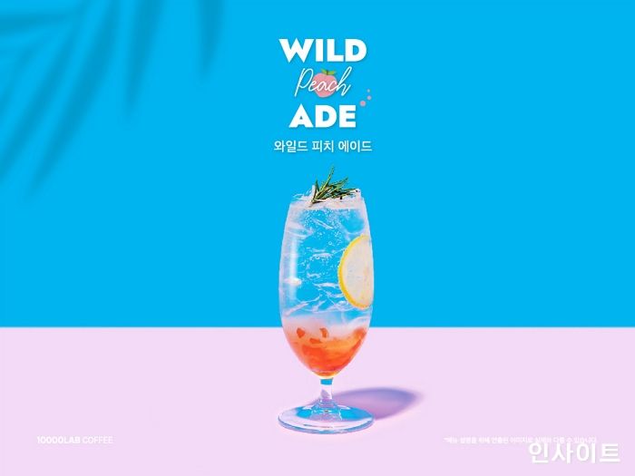 만랩커피, 여름 신메뉴 ‘와일드피치에이드’ 출시 눈길