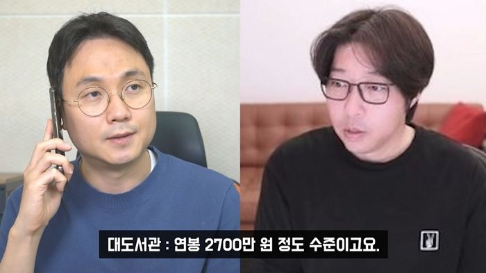 ‘직원 갑질 논란’ 터진 대도서관이 직접 공개한 회사 ‘엉클대도’의 직원 복지 수준