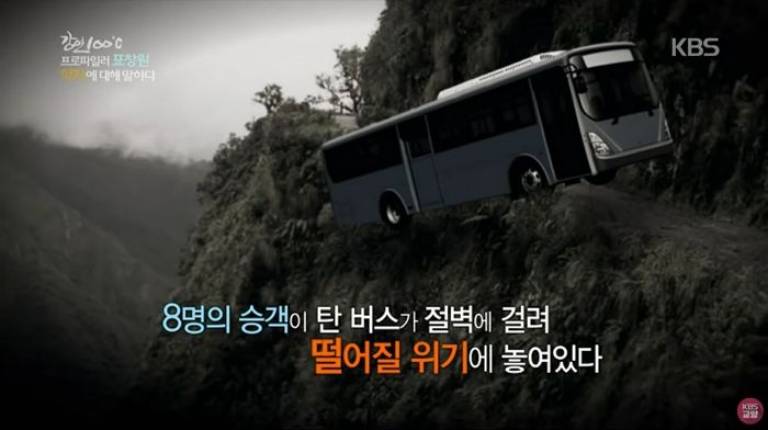 절벽에 걸려 떨어질 위기에 놓인 버스···“승객 8명 중 ‘한 명’ 희생해야 한다면?”
