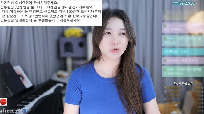 ‘여성 인권’에 관심 가져 달라는 페미 시청자 요청에 BJ 감동란이 날린 일침