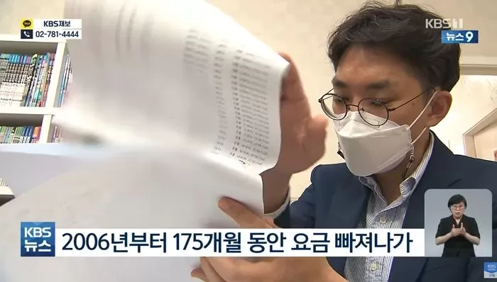 10년 넘게 해지한 휴대폰서 요금 빠져나갔는데 환불 거절한 통신사