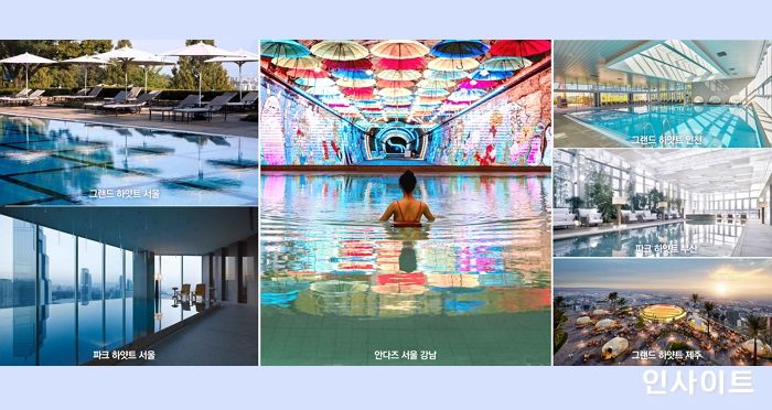 하얏트 호텔, 5일간의 ‘얼리 써머 플래시 세일’ 진행