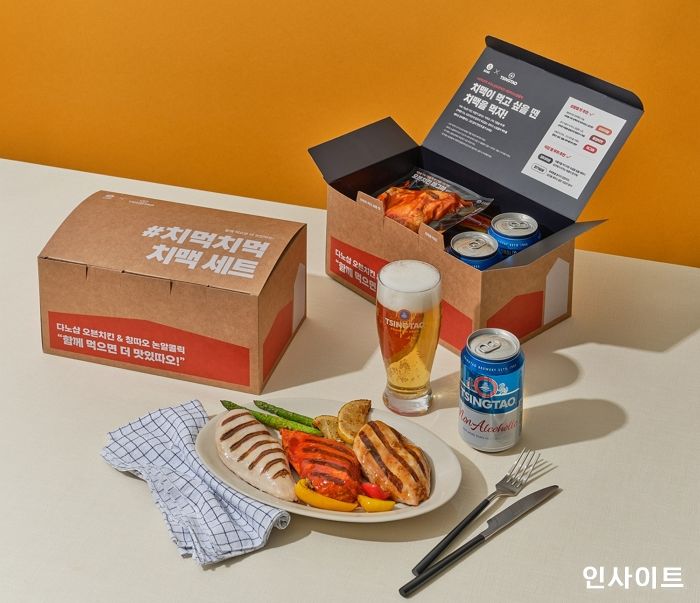 칭따오, 논알콜릭X다노샵 저칼로리 치맥 패키지 출시