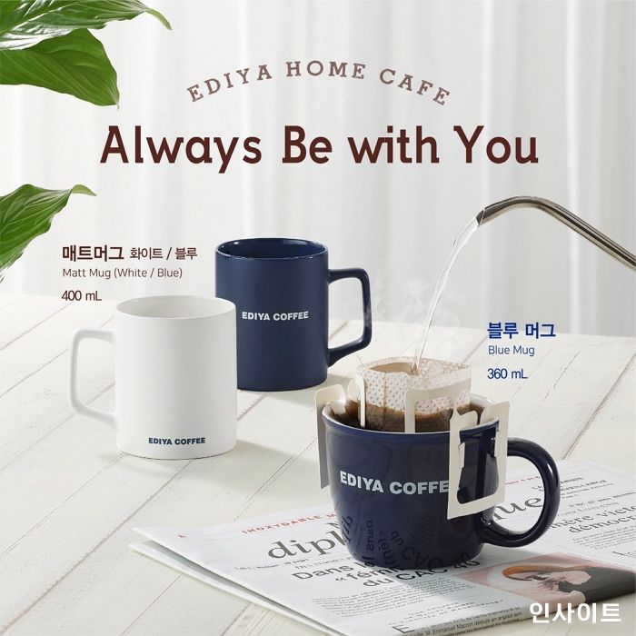 이디야커피, ‘매트머그’ 2종으로 시그니처 MD 라인업 강화