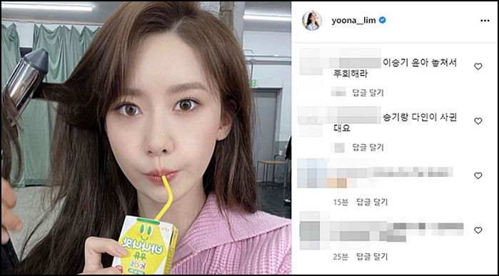 이승기♥이다인 열애 소식 전해지자 ‘전 여친’ 윤아 인스타그램에 달린 댓글