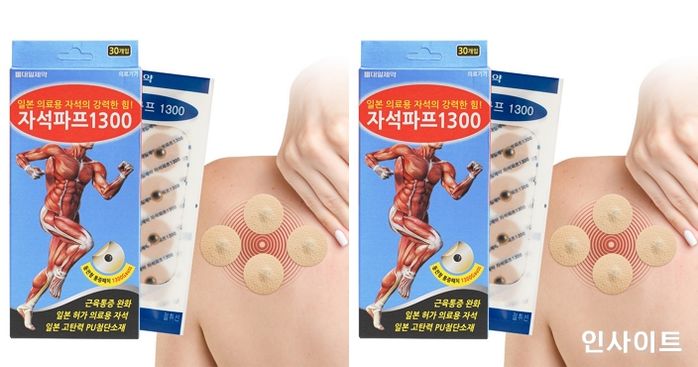 지쿱, 근육통 완화 돕는 ‘자석파프 1300’ 출시