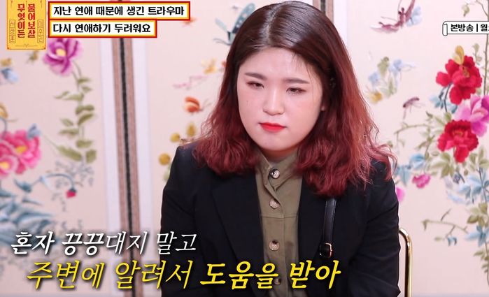 잘 때 ‘성추행’하던 전 남친 때문에 ‘트라우마’ 생겨 연애 못하겠다는 22살 여성 (영상)