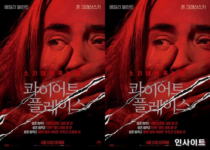 ‘콰이어트 플레이스 2’, 전편 흥행 잇는다