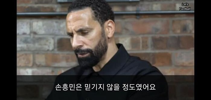 “진짜 장난 아니었다”···리오 퍼디난드가 말하는 손흥민이 ‘리그 베스트’인 이유