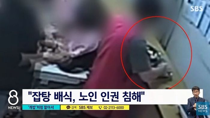 몸 불편한 노인들 밥 먹이기 귀찮아 ‘밥+반찬+국’ 한데 섞어 ‘잡탕 배식’한 요양원