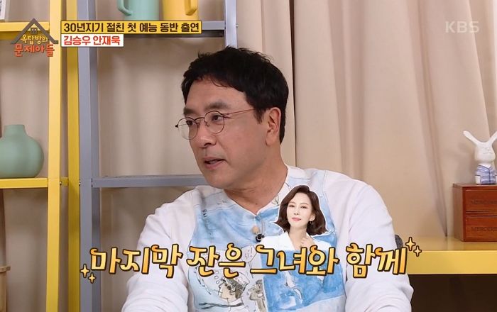 회식하고 와도 ‘마지막 잔’은 늘 아내랑 하고 싶다며 ‘자고’ 있는 김남주 매번 깨운다는 김승우