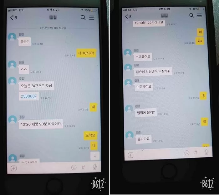 인사이트