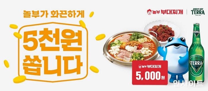놀부부대찌개, 한정 메뉴 ‘부대&제육 반주세트’ 출시