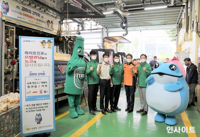 하이트진로, 2021 감사의 간식차 운영 시작