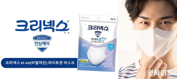유한킴벌리, 크리넥스 라이트핏 쿨 마스크 출시