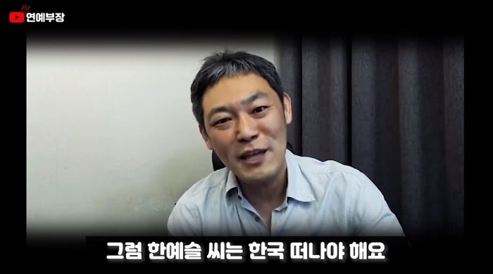 김용호 “버닝썬 여배우는 한예슬…남자친구는 호스트바에서 만났다” (영상)