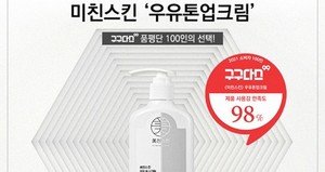 미친스킨 이미지