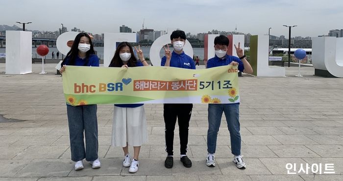 bhc치킨 ‘해바라기 봉사단’, 플로깅 활동 실시
