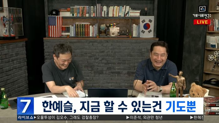 김용호 “한예슬 ‘버닝썬’ 여배우인거 알렸는데도 괜찮아 보여…계속 폭로 하겠다” (영상)