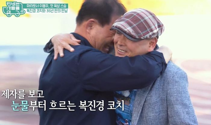 35년 만에 만난 제자 이봉주 굽은 허리 보고 “억장 무너진다며” 눈물 쏟은 고교시절 코치