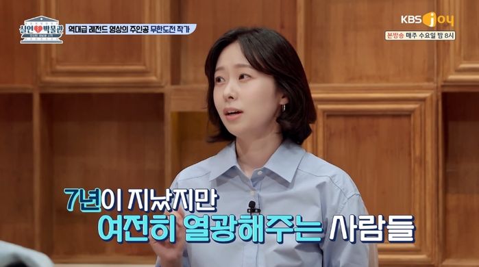 “방송 나가고 남친 연락두절 돼”…‘저세상’ 댄스로 화제 모았던 ‘무도’ 작가의 웃픈 사연 (영상)