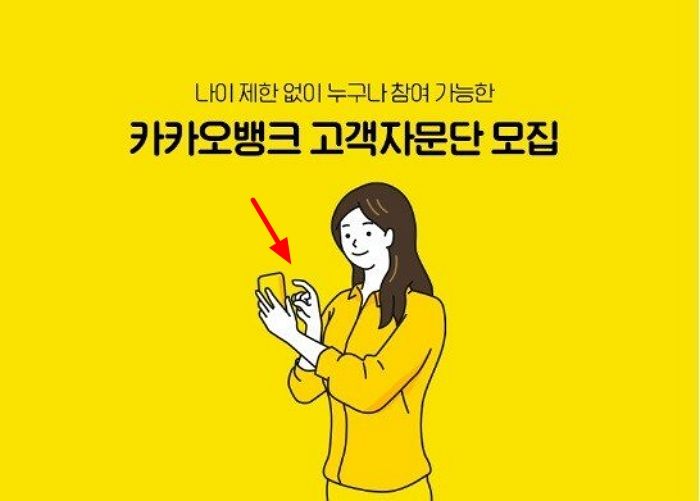 ‘남혐 손가락’ 홍보물 메갈 논란에 카카오뱅크가 내놓은 대처