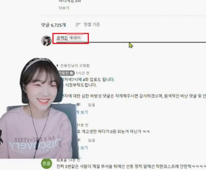 “공혁준 개XX”...파이 방송 본 공혁준이 말 한 마디도 안하고 ‘표정’만으로 보인 반응