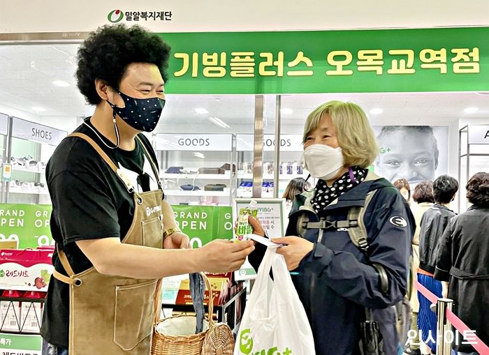 밀알복지재단, 친환경 나눔스토어 ‘기빙플러스 오목교역점’ 오픈