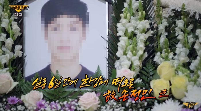 故 손정민 씨 친구 주장과 다른 ‘그알’이 공개한 두 사람의 카톡 내용