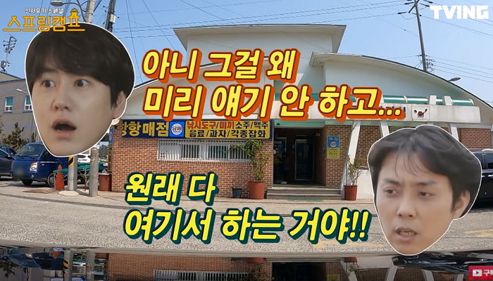 “리스트 대로vs즉흥 구매”…장보는 스타일 완전 달라 대판 싸운 규현X은지원 (영상)