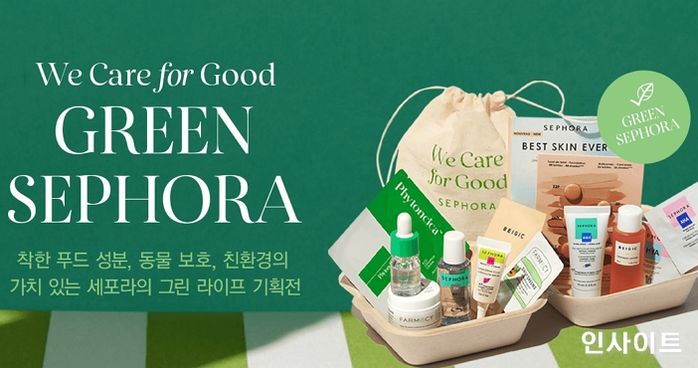 세포라, 모두를 위한 가치 있는 그린 라이프 실천 ‘그린 세포라 기획전’ 진행